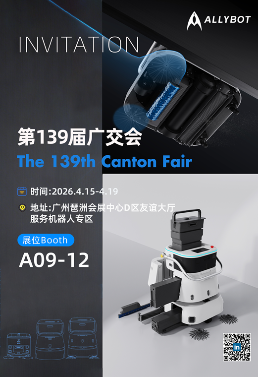 139屆廣交會海報_1 - 官網.png